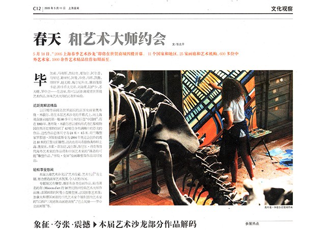 Michelle-Auboiron - Presse chinoise - Shanghai Weekly